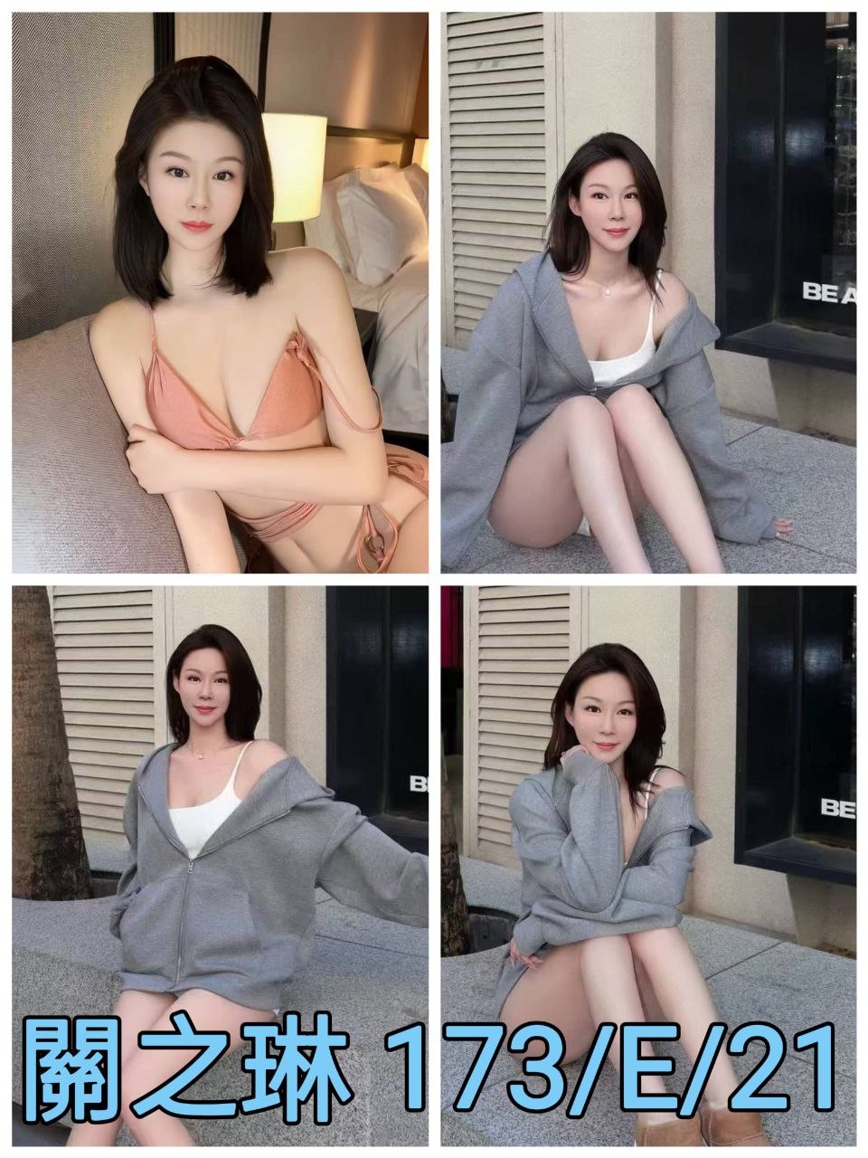 澎湖少婦 珍瑞 38E|